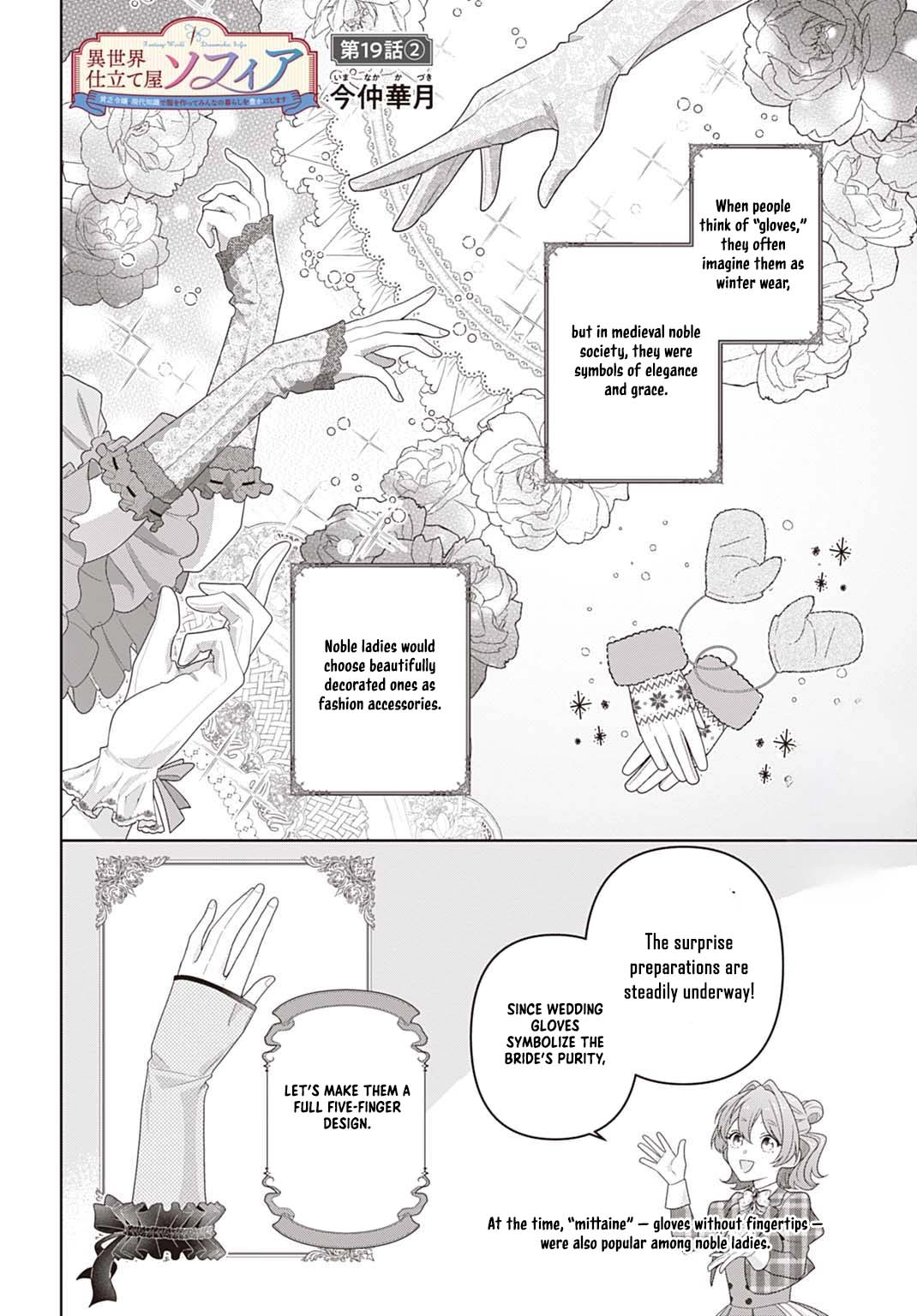 Sophia the Tailor: A Poor Noble Lady Enriching Lives with Modern Clothing Chapter 19 - . Page 16